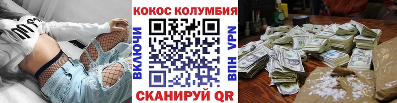 COCAIN Columbia  Купить закладки  Шадринск 