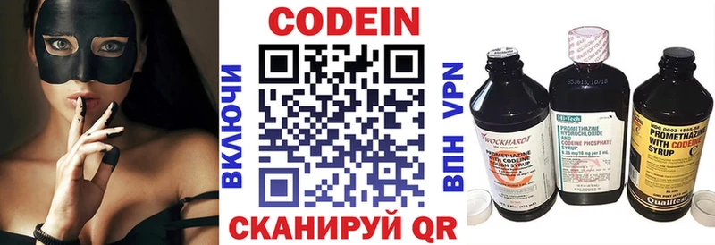 Codein напиток Lean (лин)  Купить  Шадринск 