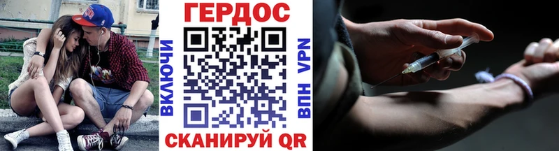 Героин VHQ  Купить где  Шадринск 
