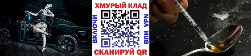 Героин хмурый Шадринск