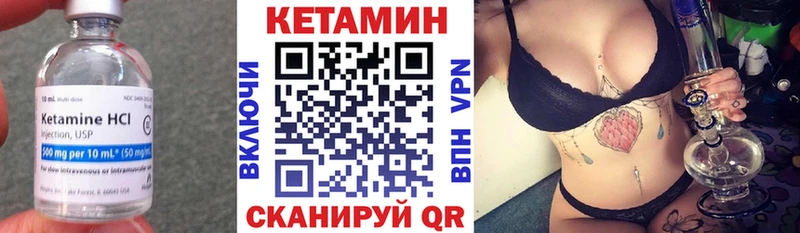 Кетамин ketamine  Купить закладки  Шадринск 