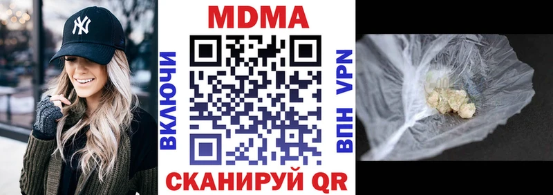 Купить  Шадринск  МДМА crystal 