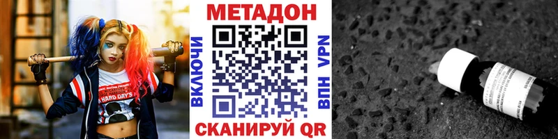 Метадон мёд  Купить закладки  Шадринск 